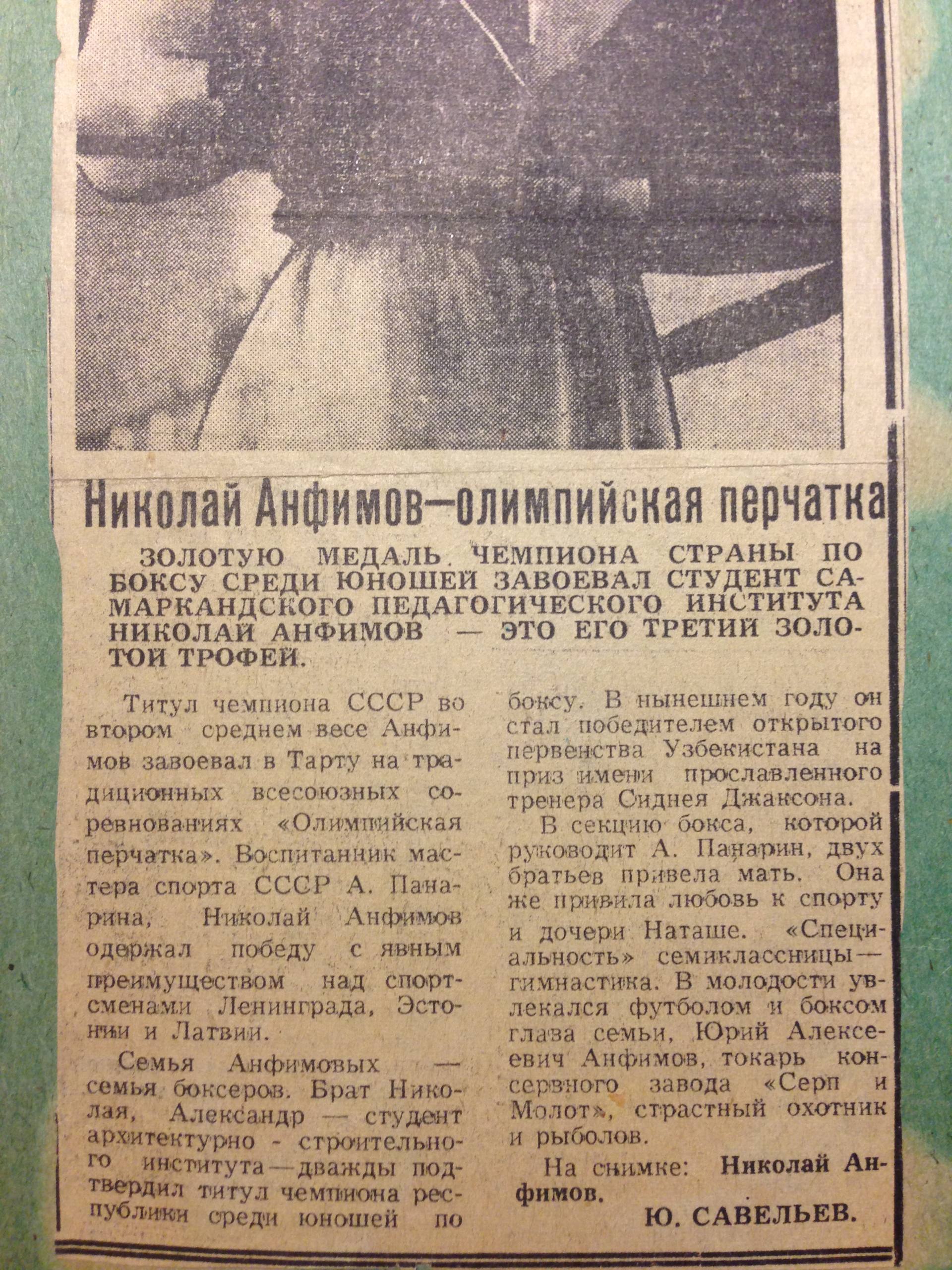 Боксер во время выступления на ринге