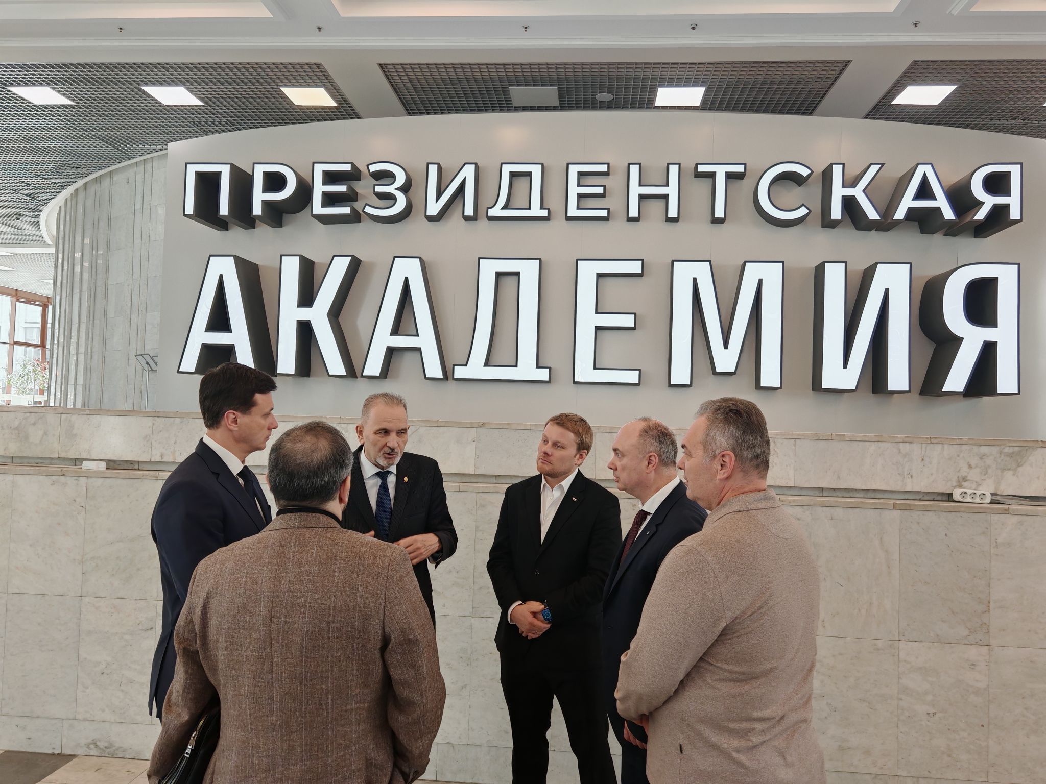 Александр Ульянов среди участников деловой встречи в Президентской академии